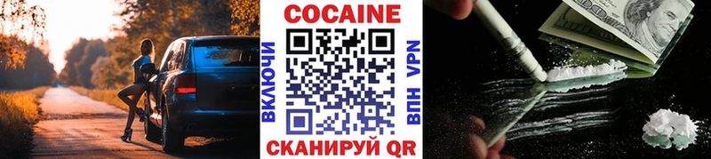 Cocaine 97% мега зеркало Ковров