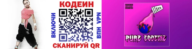 Codein Purple Drank  Ковров 