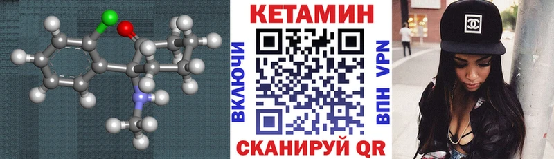 КЕТАМИН VHQ  площадка клад  Ковров  наркотики 