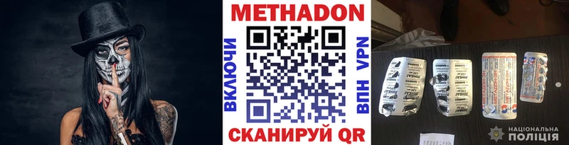 что такое наркотик  Ковров  МЕТАДОН methadone 